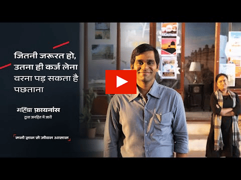 mahindra finance?blur=25