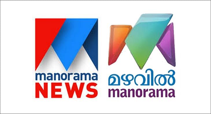 Malayala Manorama palakkad – B2B company in Palakkad, reviews, prices –  Nicelocal