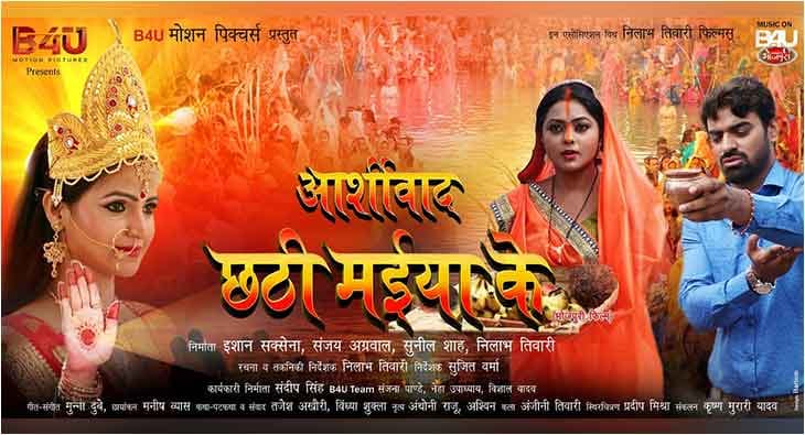 B4U Bhojpuri WTP?blur=25