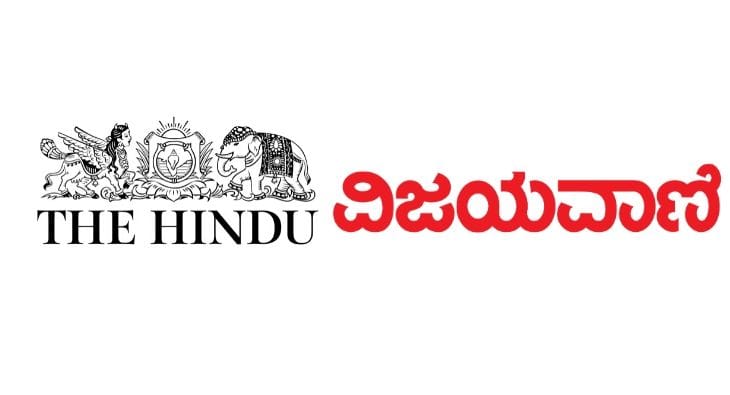 The Hindu and Vijayavani?blur=25