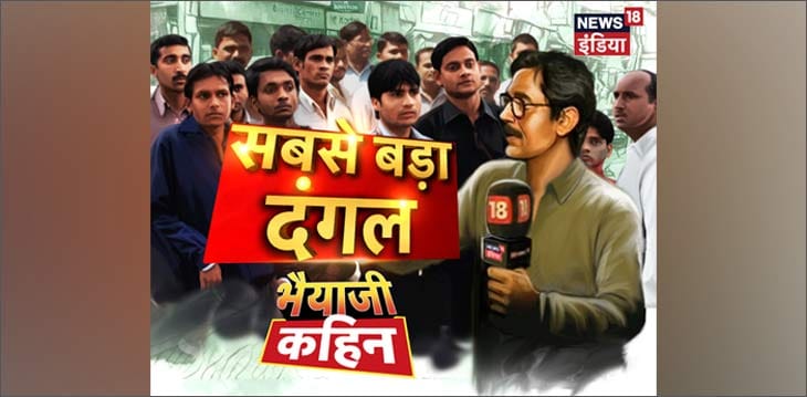News18 India Jharkhand elections?blur=25