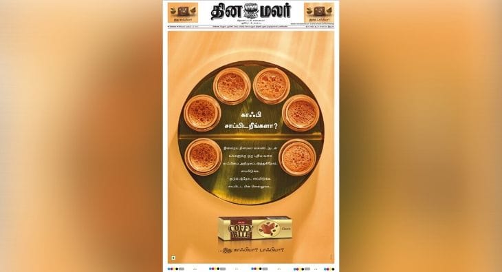 dinamalar e4m?blur=25