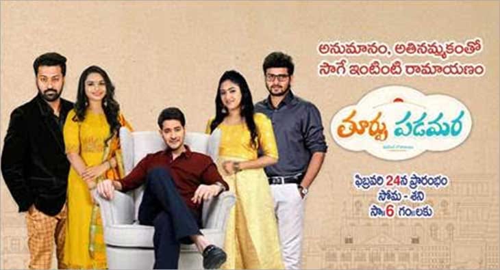 Zee Telugu?blur=25