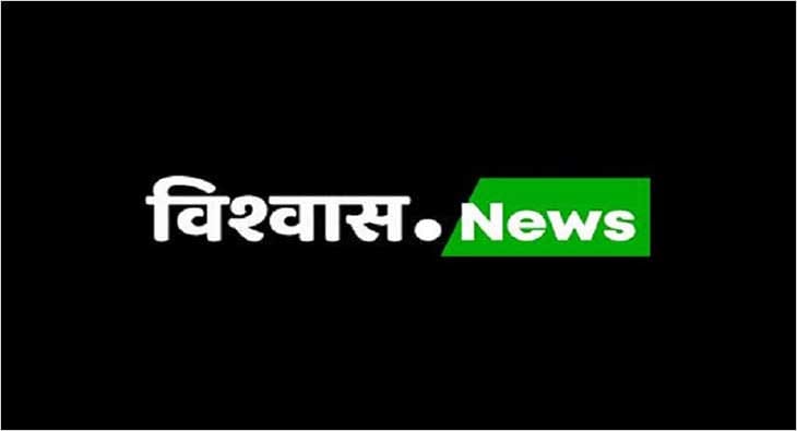 Vishvas News?blur=25