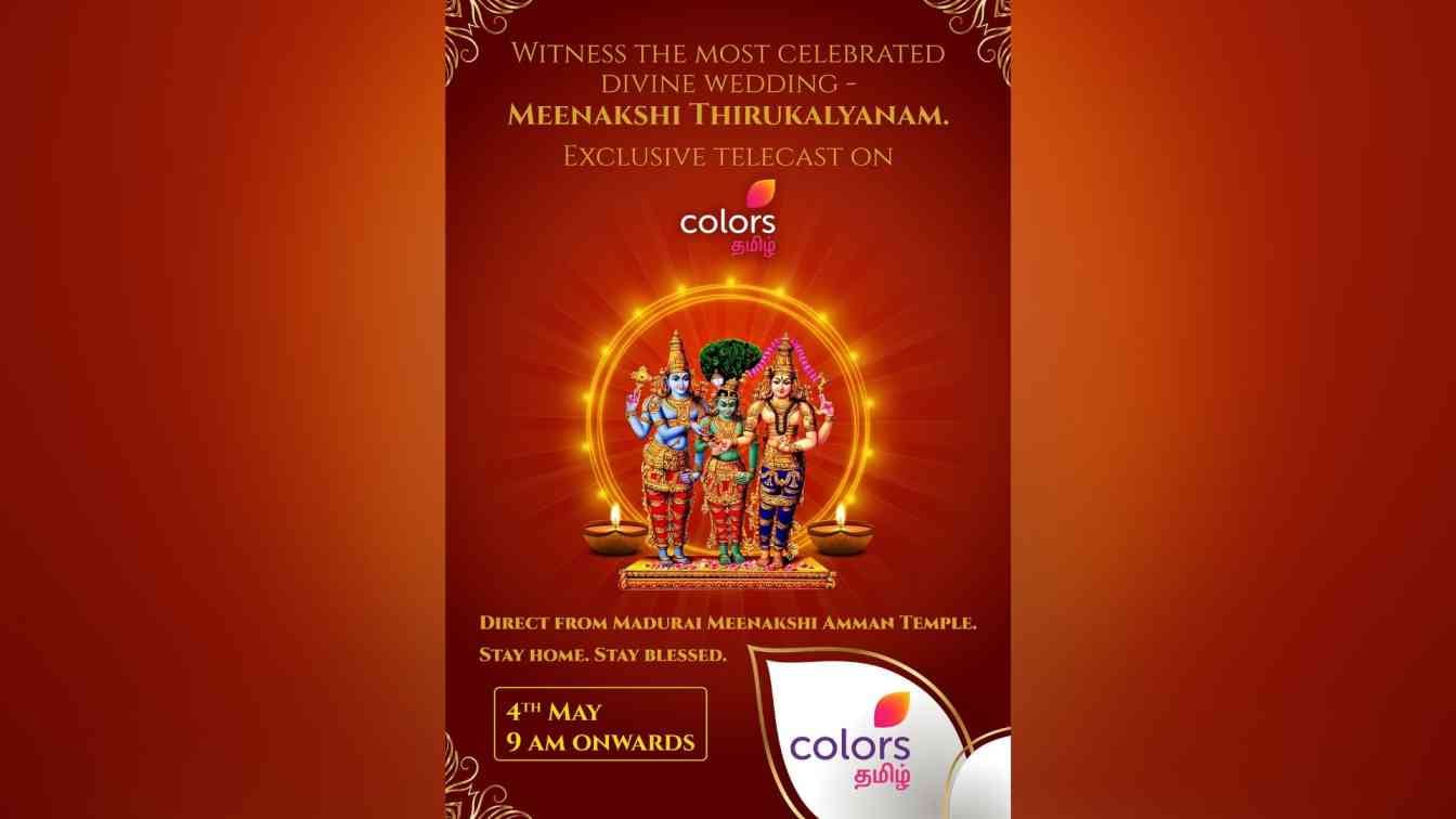 Meenakshi Thirkalyanam?blur=25