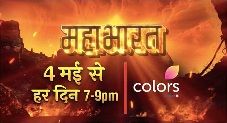 Mahabharat?blur=25