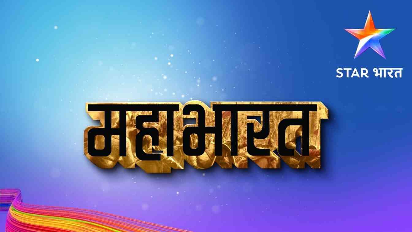 Mahabharat ke 25 Aanjaan Patra - Podcasts on Audible | Audible.in