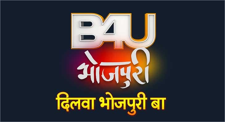B4U Bhojpuri?blur=25