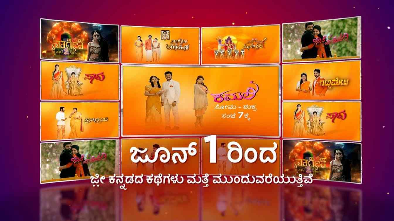 Kamali serial kannada yesterday on sale episode