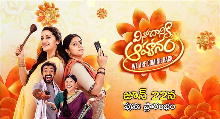 Zee telugu live discount serials online today