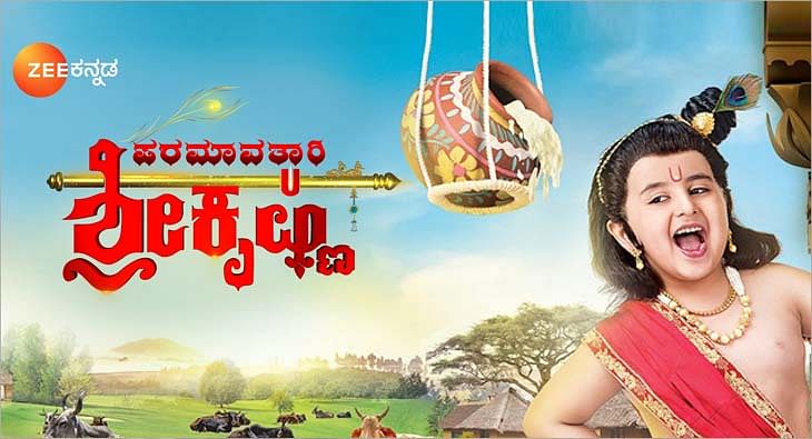 Zee kannada live online tv serials