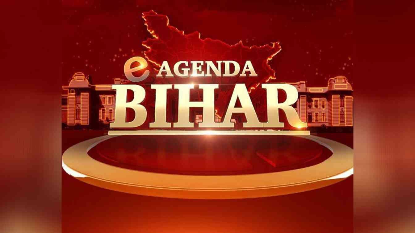 e-agenda bihar?blur=25