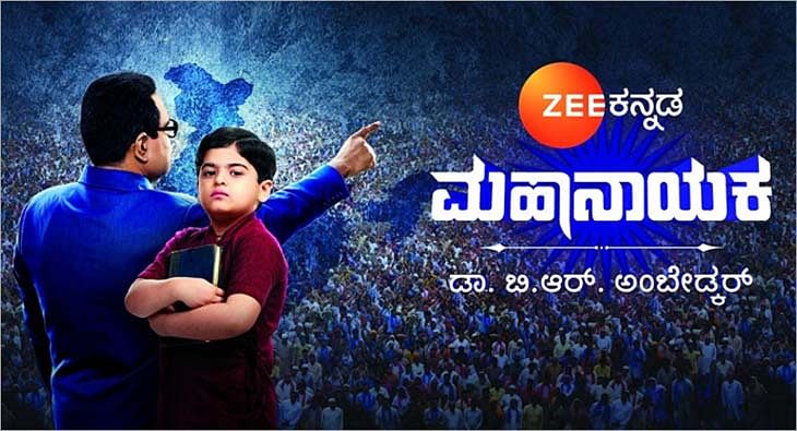 Mahanayaka zee kannada live sale