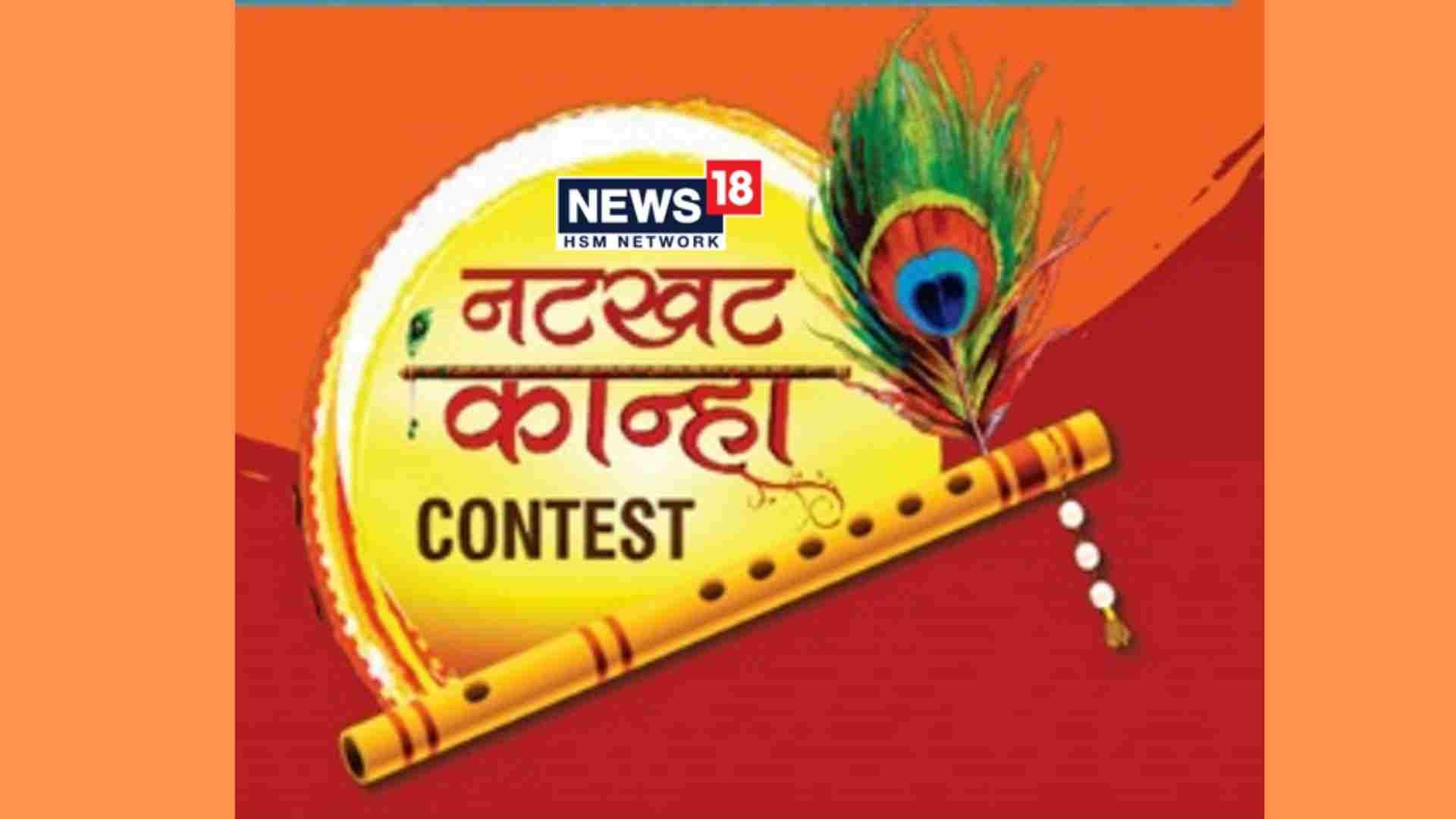 natkat kanha