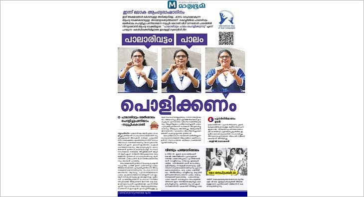 Mathrubhumi news live online today malayalam online free