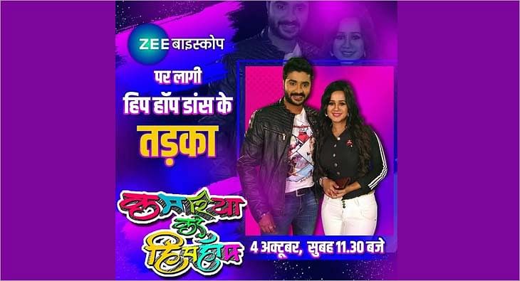 Zee biskope live bhojpuri hot sale