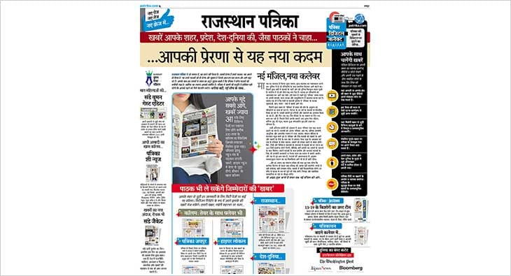 Patrika?blur=25