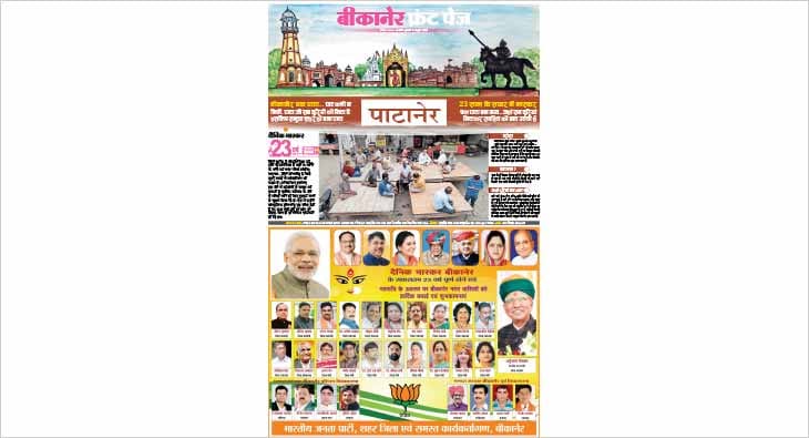 Dainik Bhaskar?blur=25