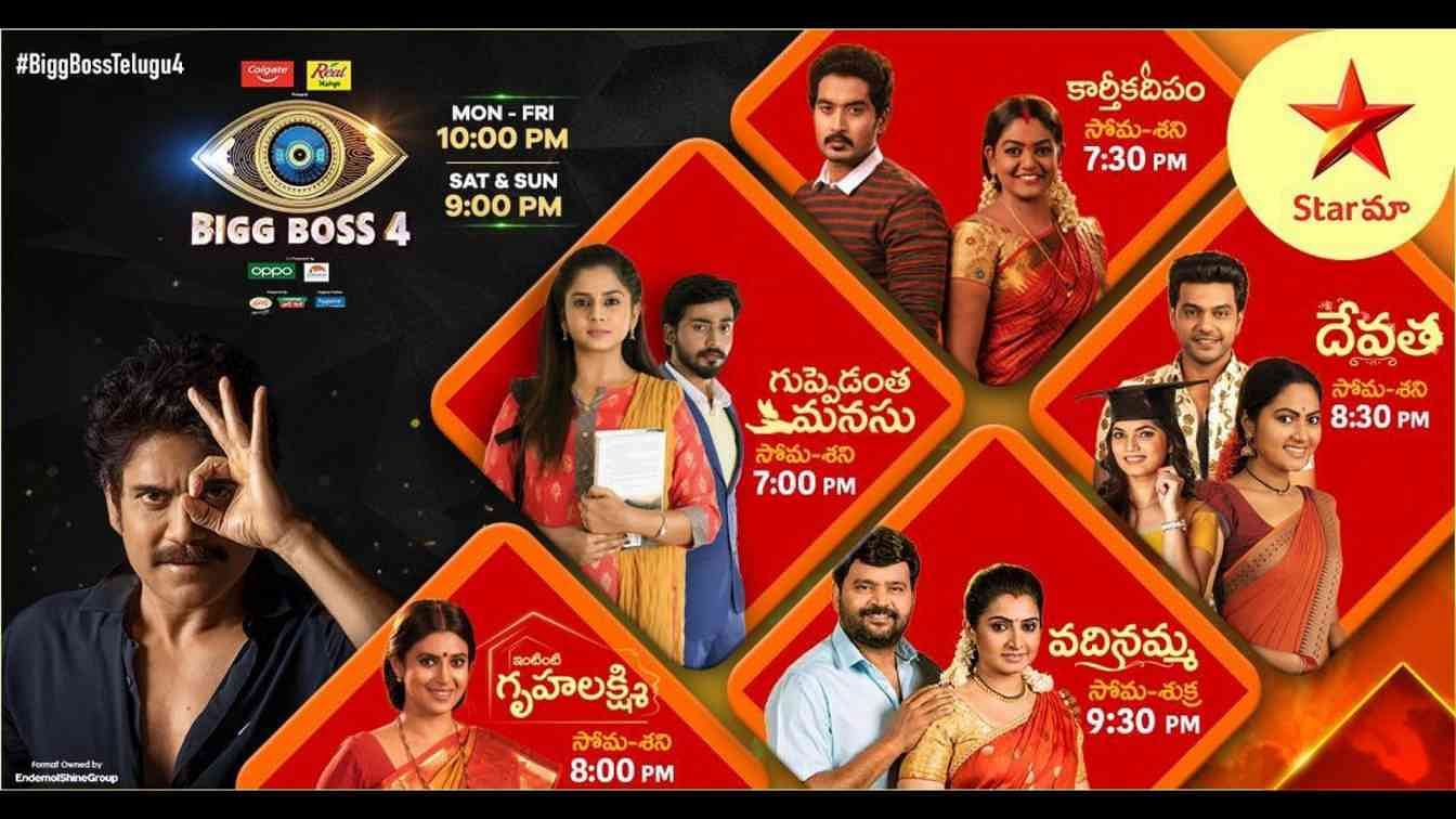 Star Maa to launch new show Guppedantha Manasu during Bigg Boss