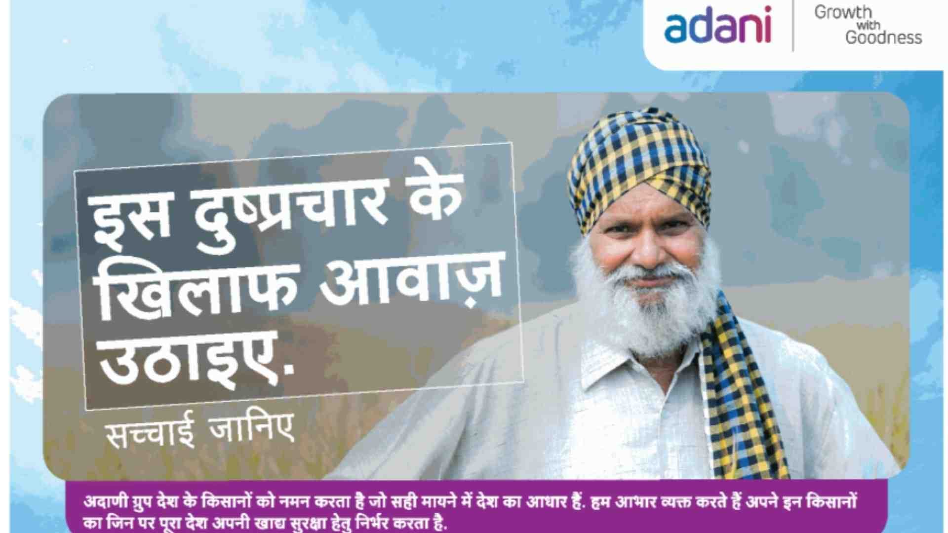 ADANI?blur=25