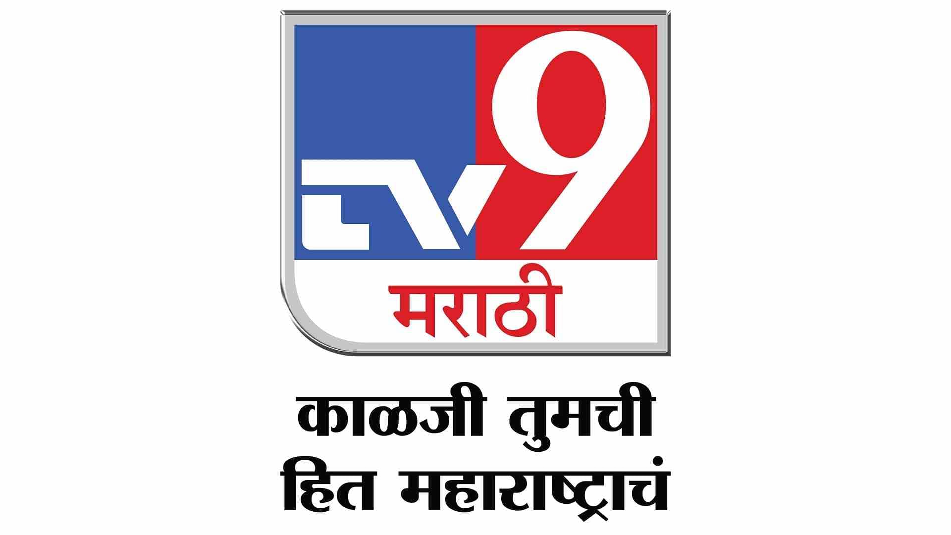 TV9 Marathi unveils new look brand positioning