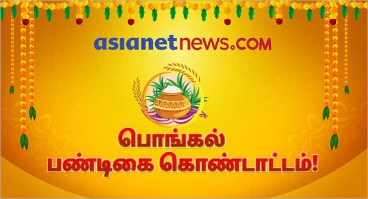 Pongal - virtual celebration?blur=25