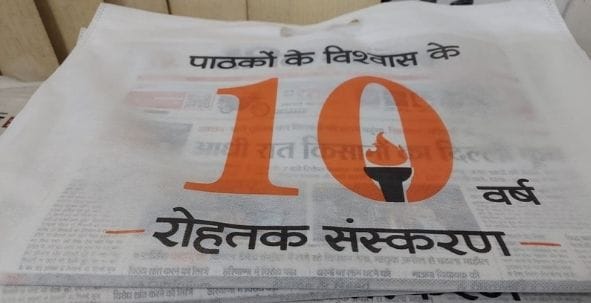 dainik bhaskar?blur=25