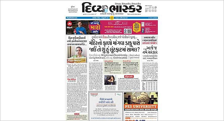 Divya Bhaskar celebrates 17th anniversary of its Baroda edition