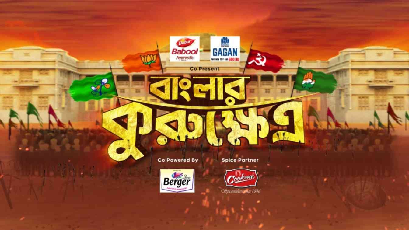 news18 bangla?blur=25