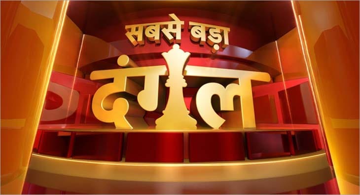 sabse bada dangal?blur=25