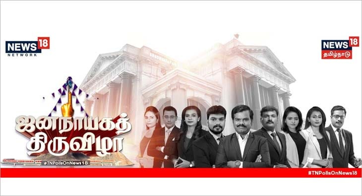 News18 Tamil nadu?blur=25