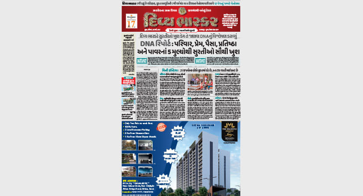 Divya Bhaskar Surat Edition?blur=25