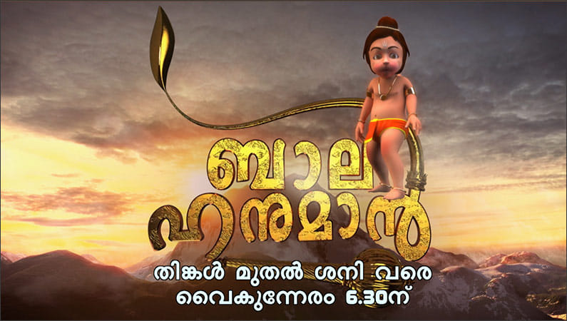 hanuman?blur=25