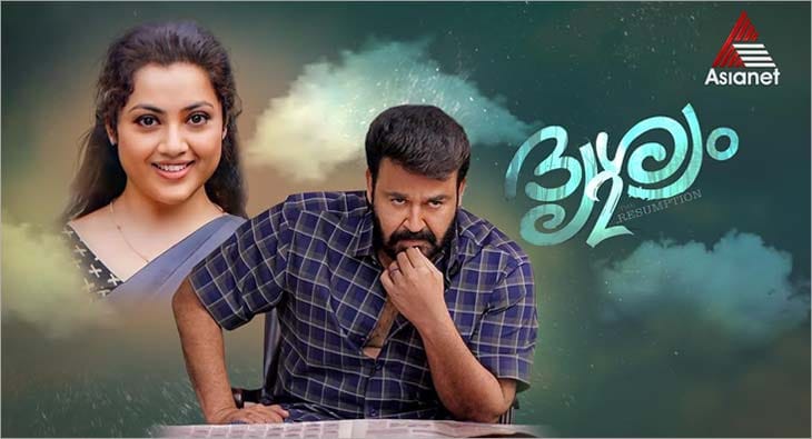 drishyam?blur=25