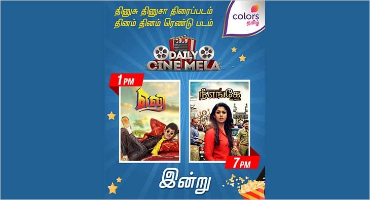 Colors Tamil?blur=25