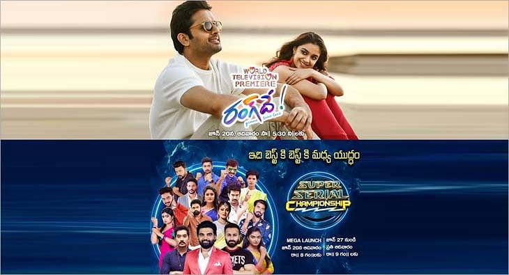 Zee Telugu to air world television premiere of Rang De on June 20