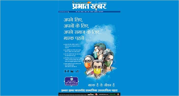 prabhat khabar?blur=25