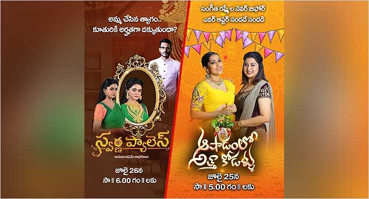 Zee Telugu Issues Note On Festive Offerings