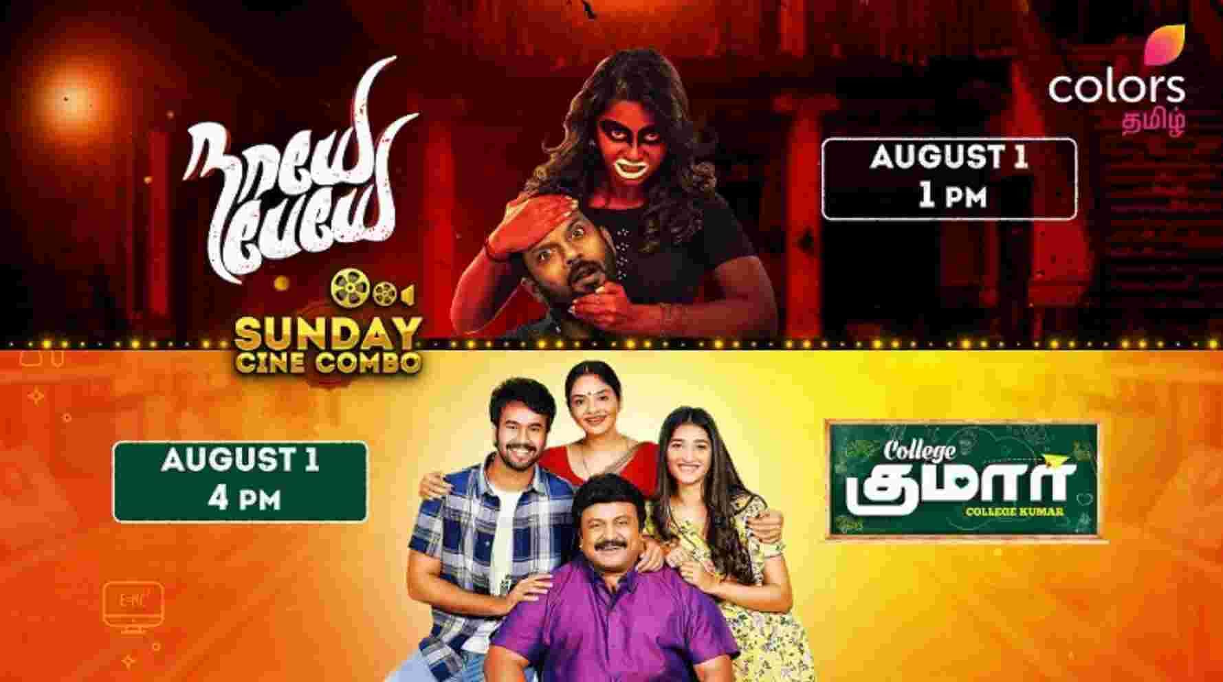 colors tamil?blur=25