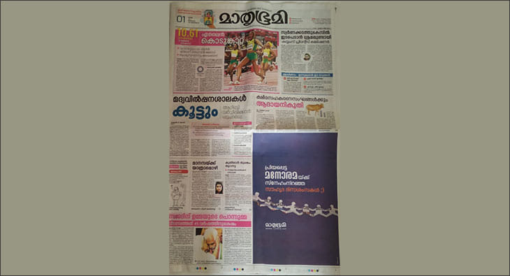 mathrubhumi?blur=25