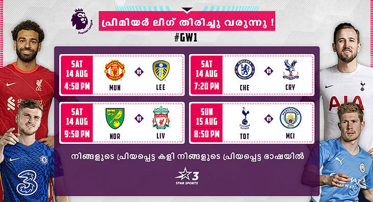 Star Sports to broadcast key weekend Premier League matches in