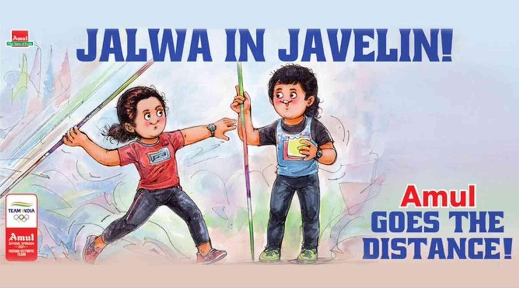 Amul?blur=25