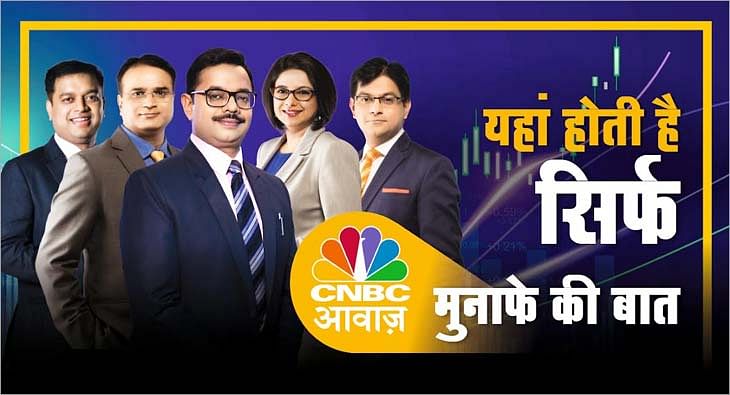 Cnbc awaaz best sale live tv channel