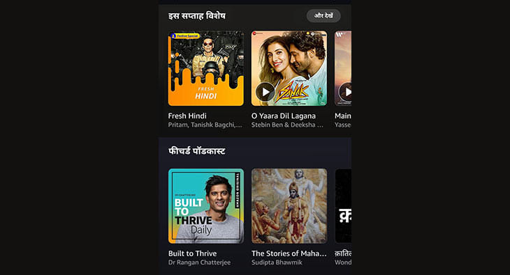 amazon music