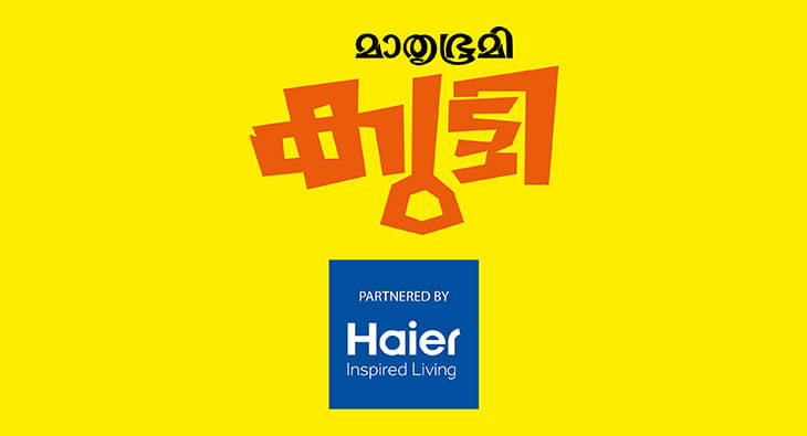 Mathrubhumi?blur=25
