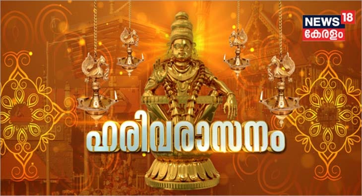 Sabarimala?blur=25