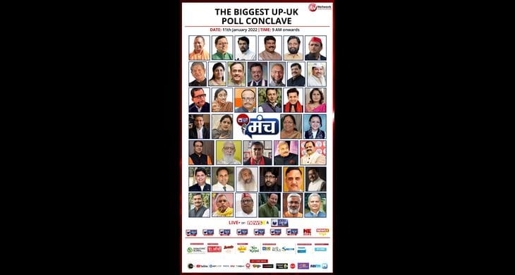 India News Manch?blur=25