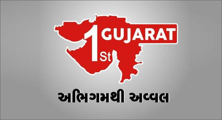 Gujarat First?blur=25