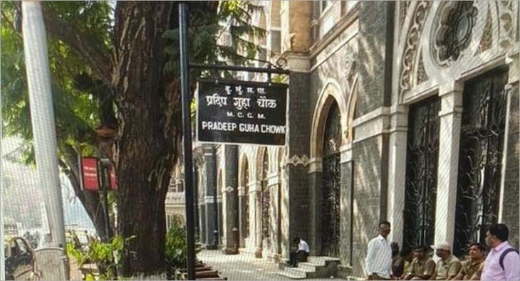 Pradeep Guha Chowk?blur=25