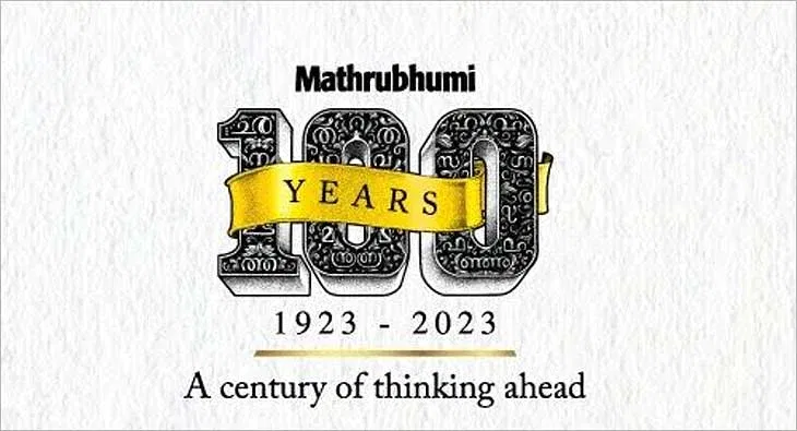 Mathrubhumi?blur=25